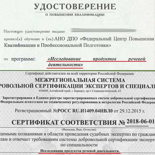 Судебная и внесудебная лингвистическая экспертиза текстов, видео и аудиозаписей, рисунков и фотографий в Ульяновске