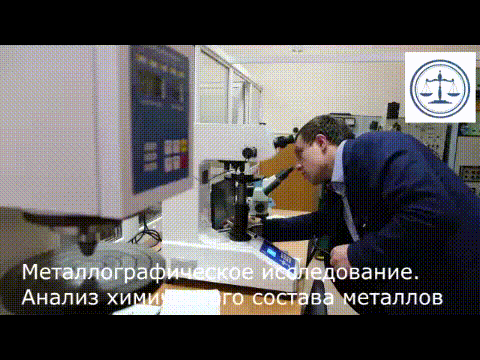 Инженерно-техническая, инженерно-технологическая судебная и внесудебная экспертиза в Омске