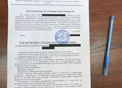 Профессиональные рецензии на судебную почерковедческую экспертизу во Владивостоке