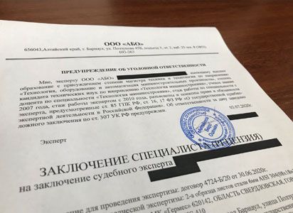 Рецензии на судебную оценочную экспертизу в Ставрополе
